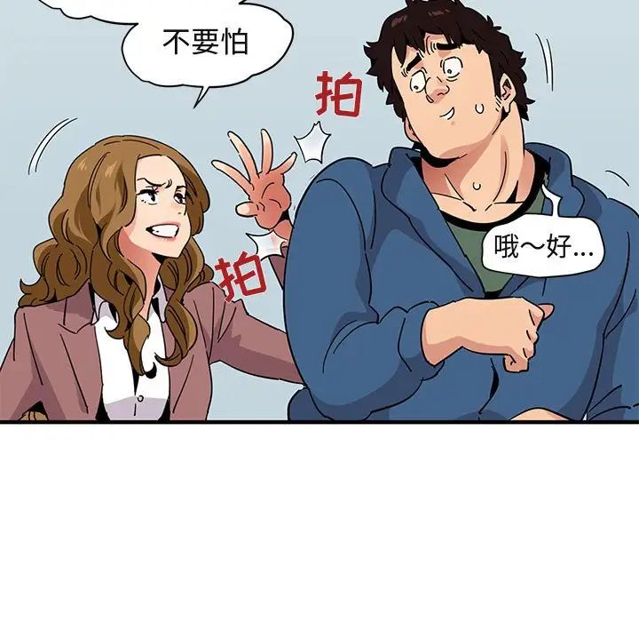 闖入我們家的H先生第56話-最終話