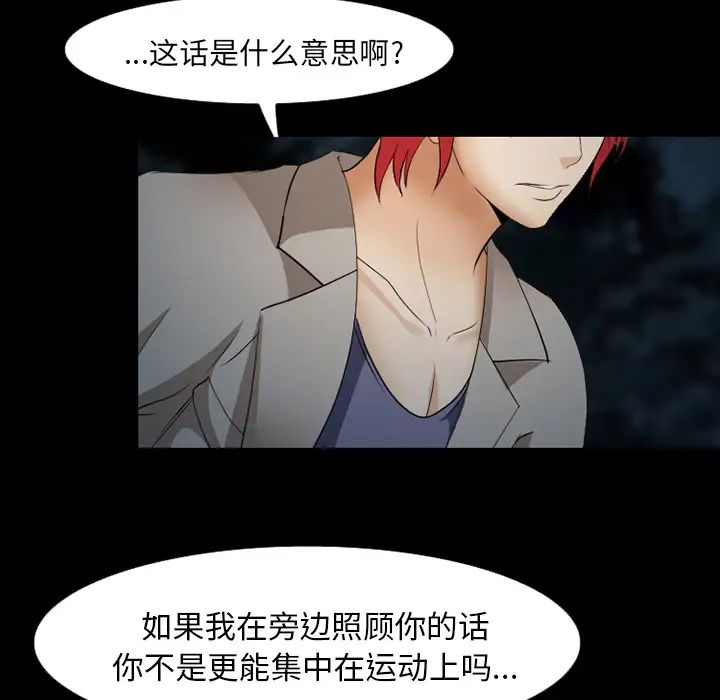 爱情契约第44话