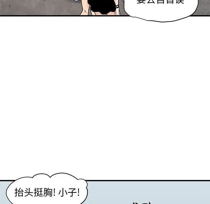 闯入我们家的H先生第56话-最终话