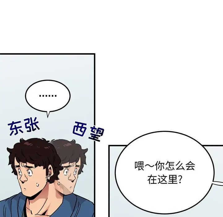 闖入我們家的H先生第56話-最終話