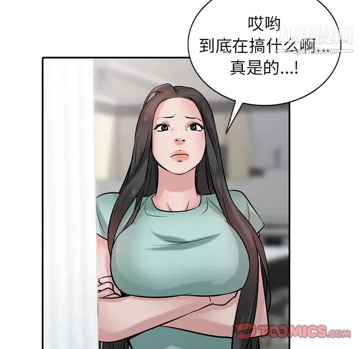 寄生姐妹第32话