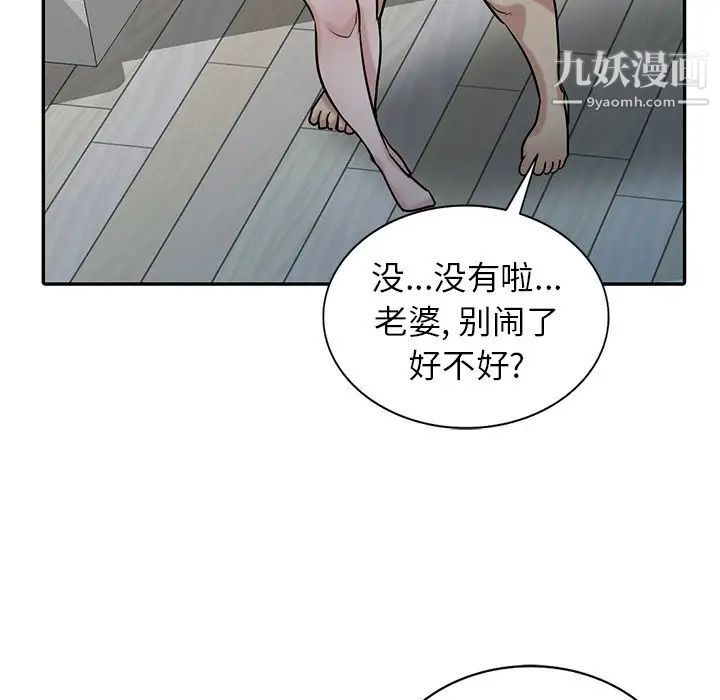 寄生姐妹第32話