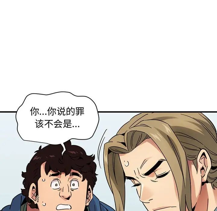 闖入我們家的H先生第56話-最終話