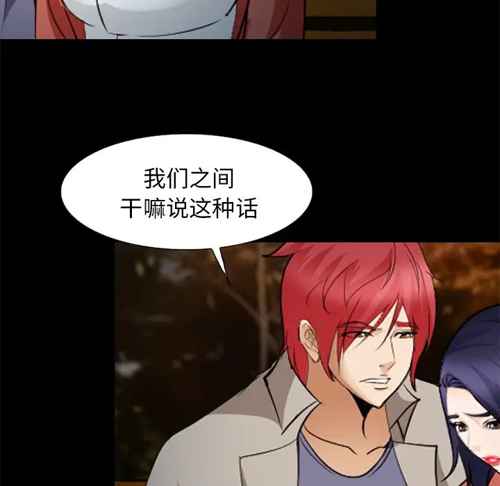 爱情契约第44话