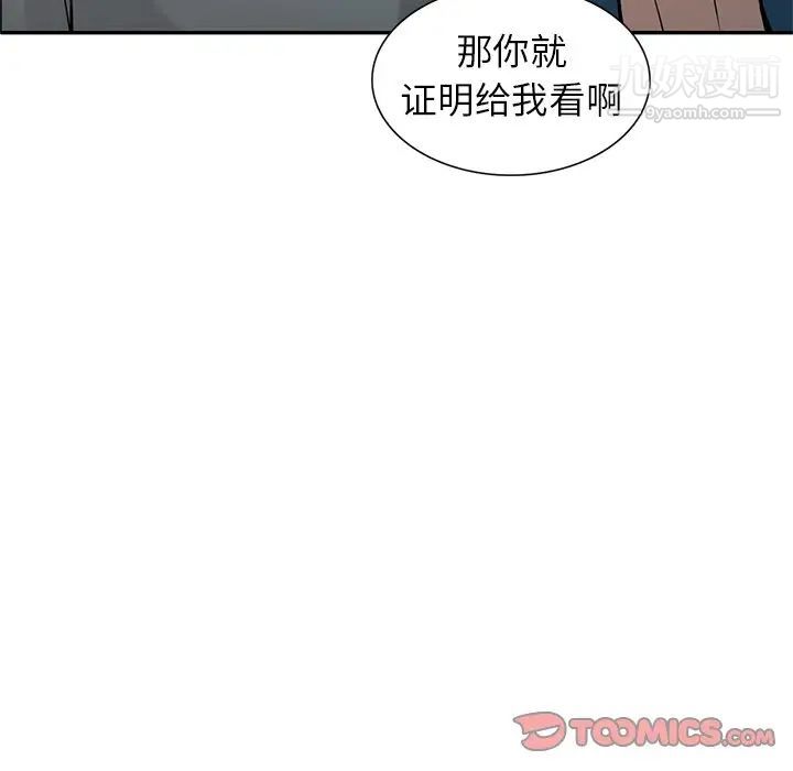 寄生姐妹第32話