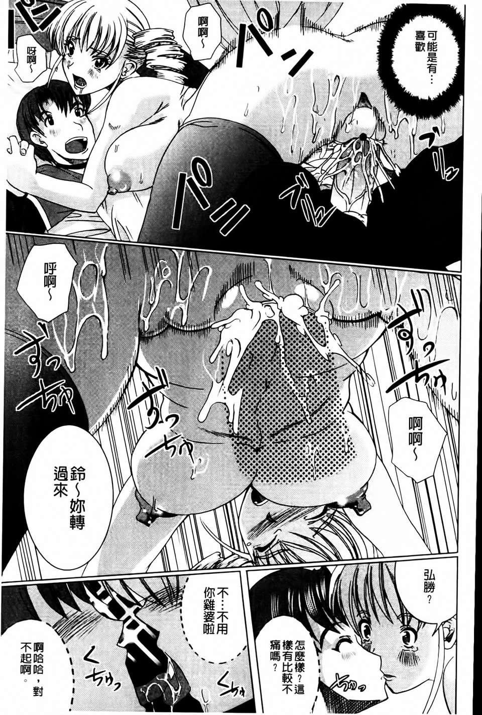 [鳳まひろ]無理ハメ彼女[鳳まひろ]無理ハメ彼女