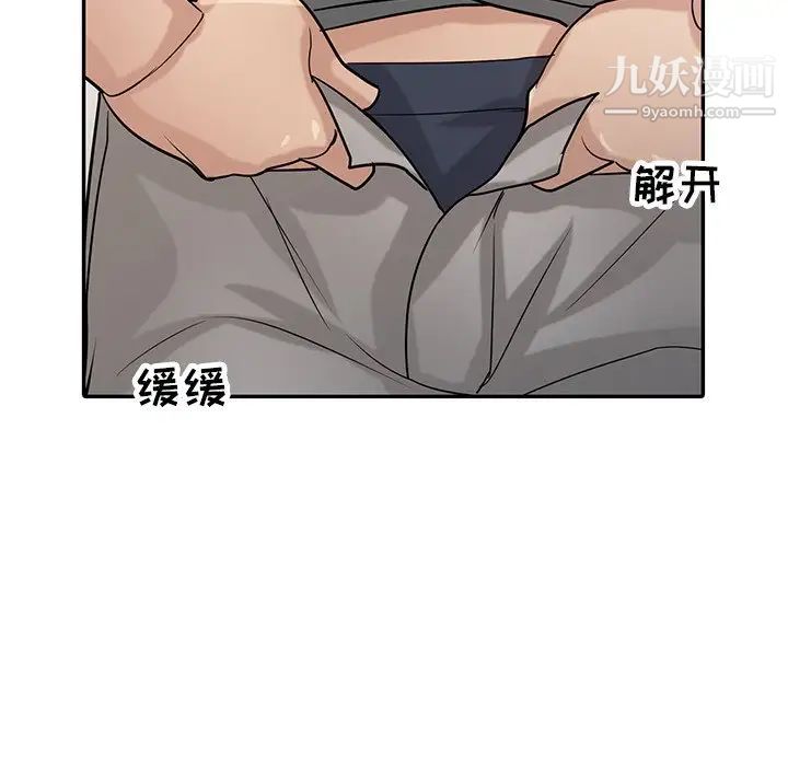 寄生姐妹第32话