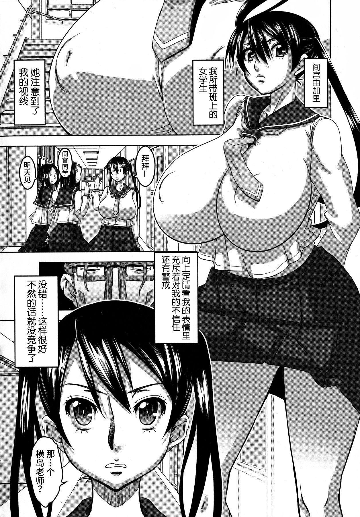 [HG茶川]乳肉の烙印爆乳に刻まれた悦楽  [中文翻译][HG茶川]乳肉の烙印爆乳に刻まれた悦楽  [中文翻译]