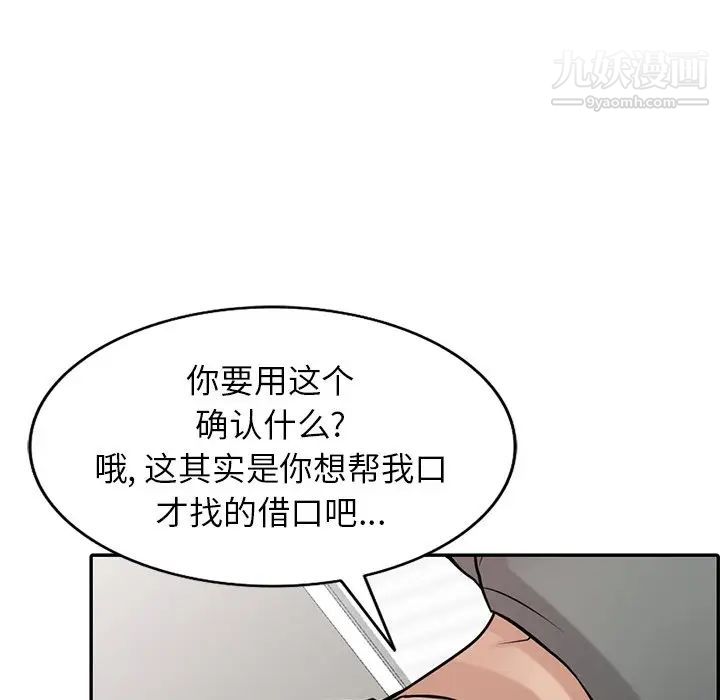 寄生姐妹第32话