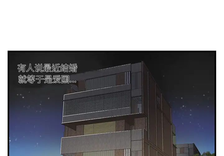 家中有個小姨子第1话