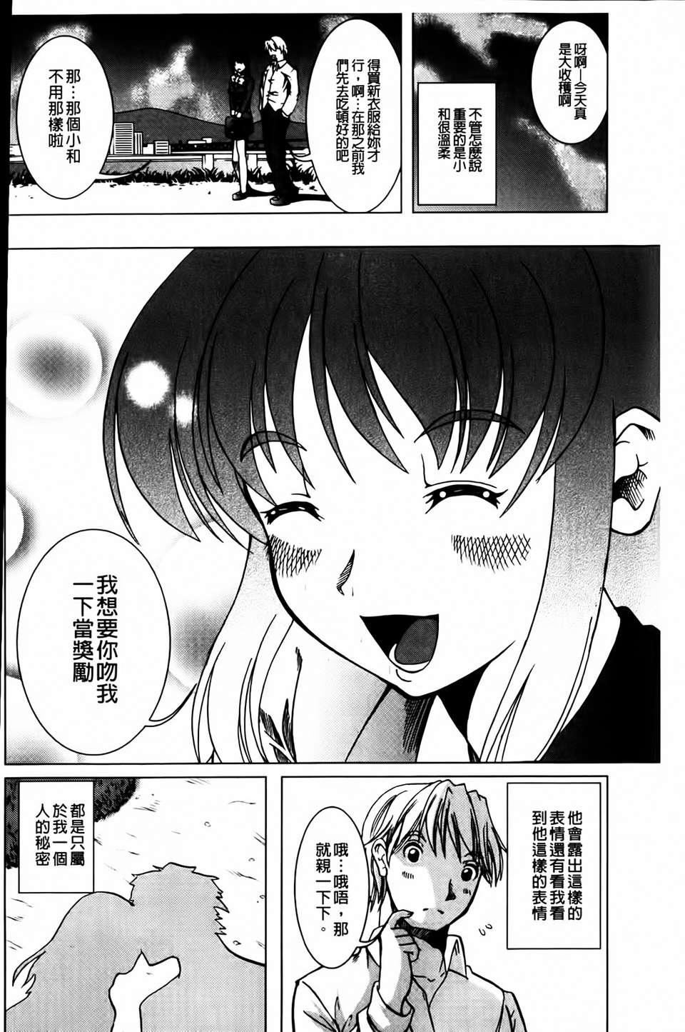 [鳳まひろ]無理ハメ彼女[鳳まひろ]無理ハメ彼女