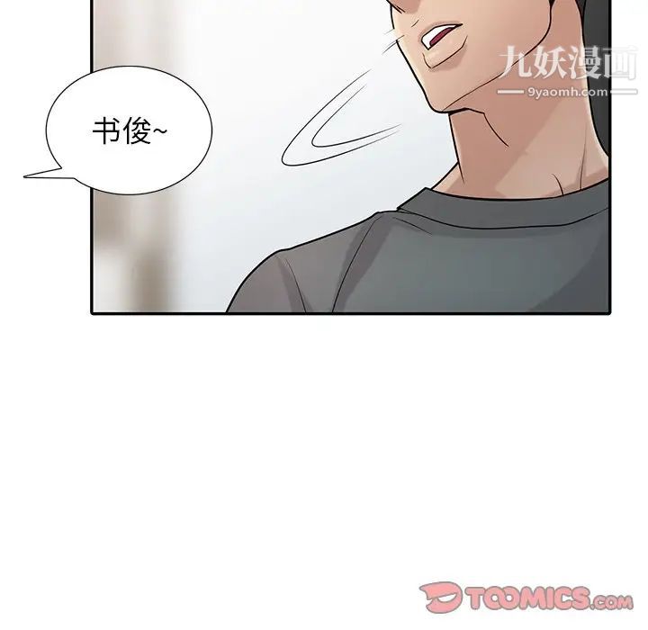 寄生姐妹第32话