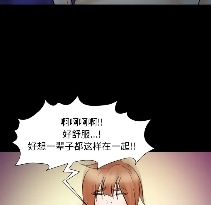 爱情契约第45话