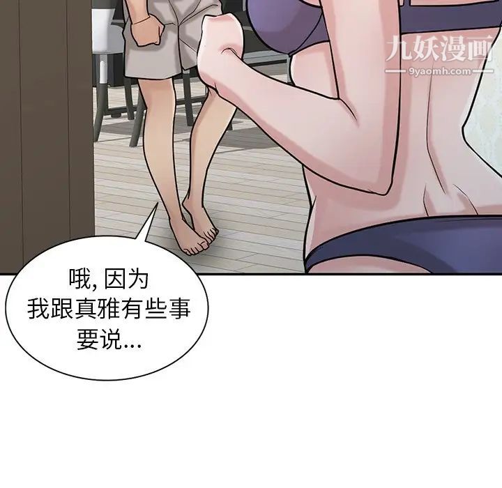 寄生姐妹第32话