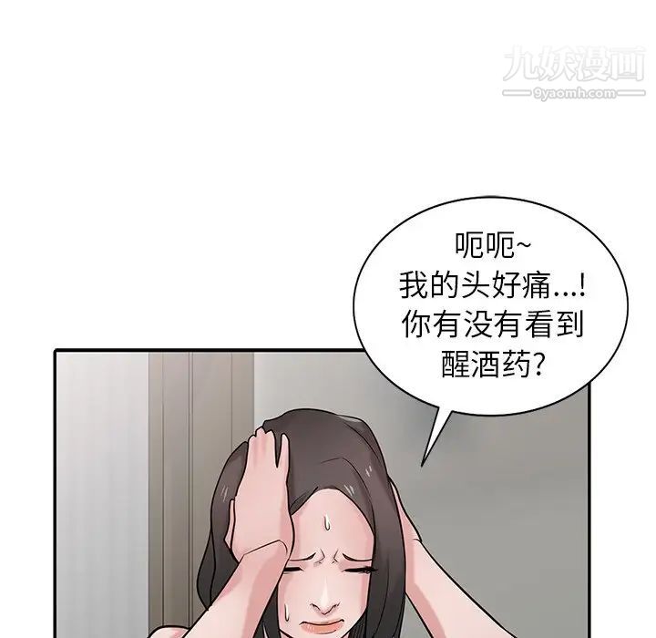 寄生姐妹第32話