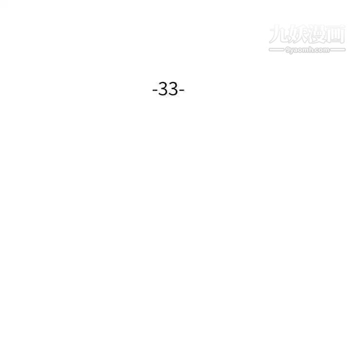 寄生姐妹第33話
