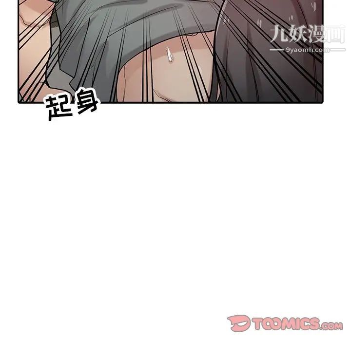 寄生姐妹第33话