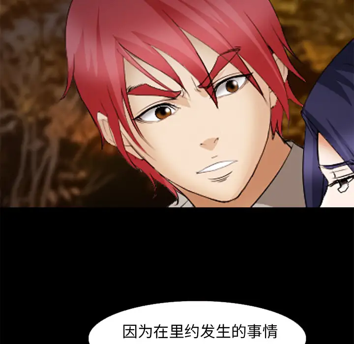 爱情契约第45话