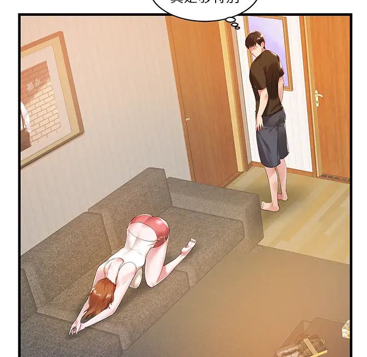 家中有个小姨子第1话