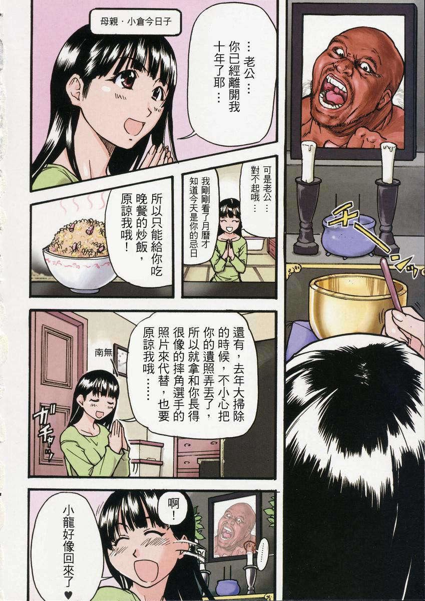 [師走の翁]精裝追男姐[師走の翁]精裝追男姐