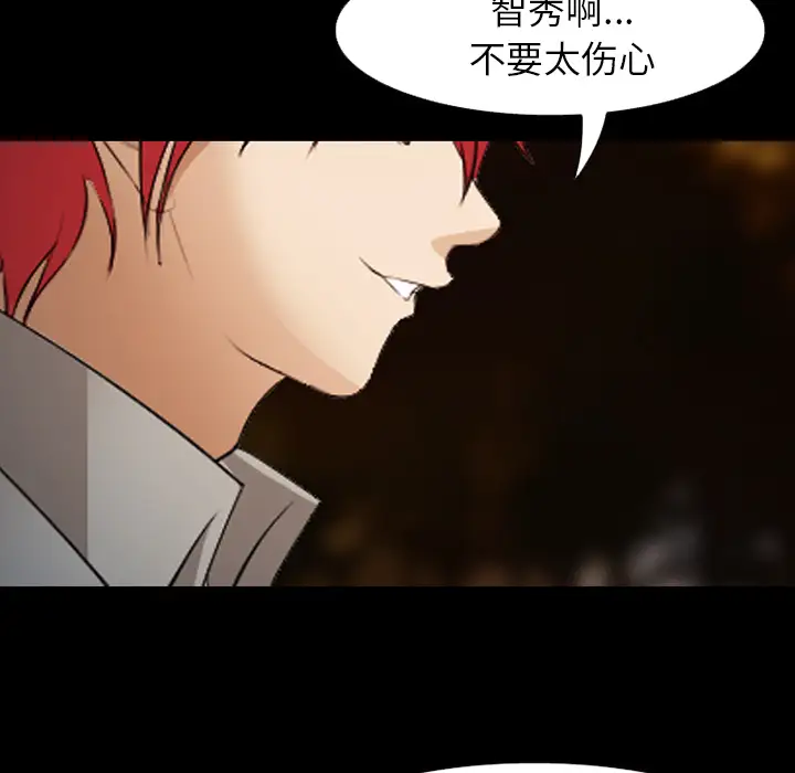 爱情契约第45话