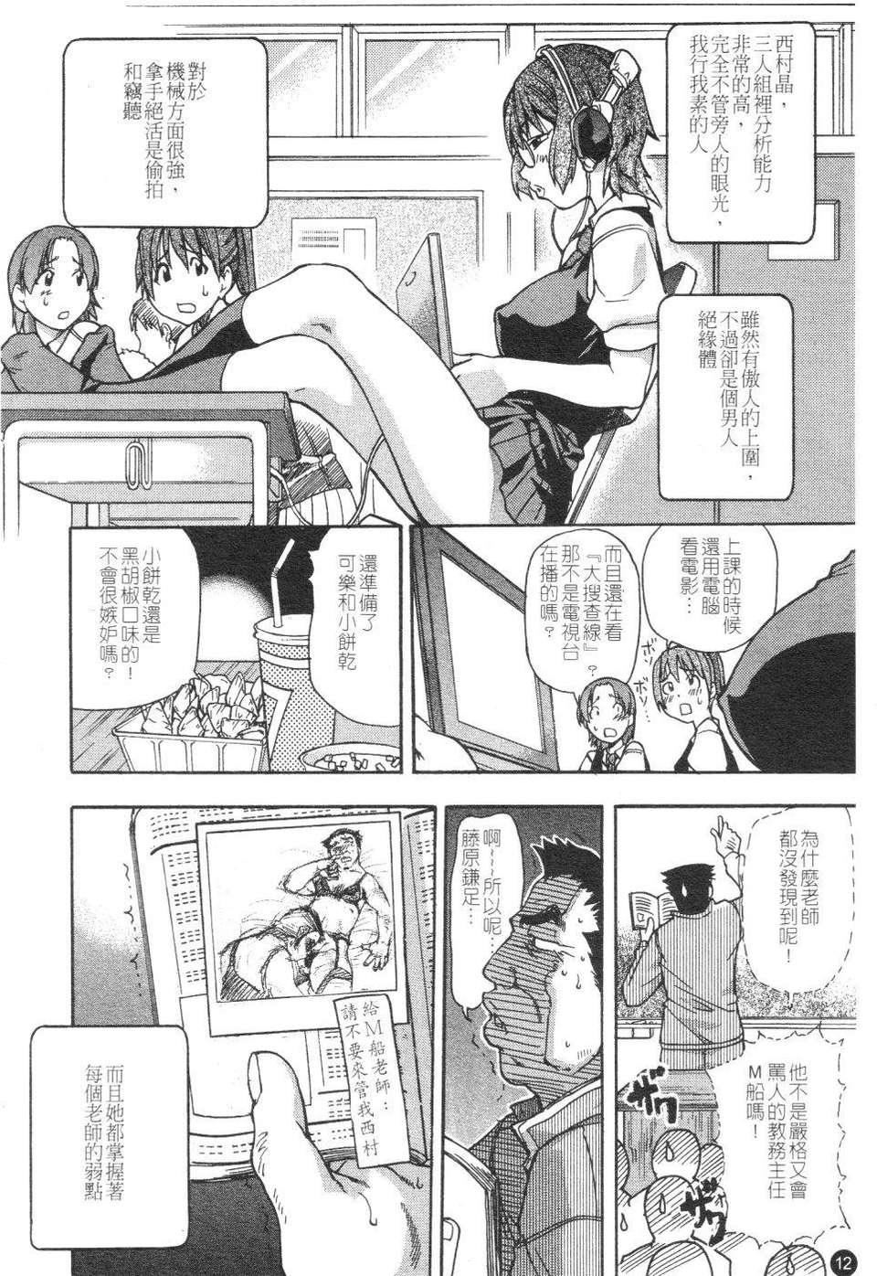 [师走の翁]精装追男姐[师走の翁]精装追男姐