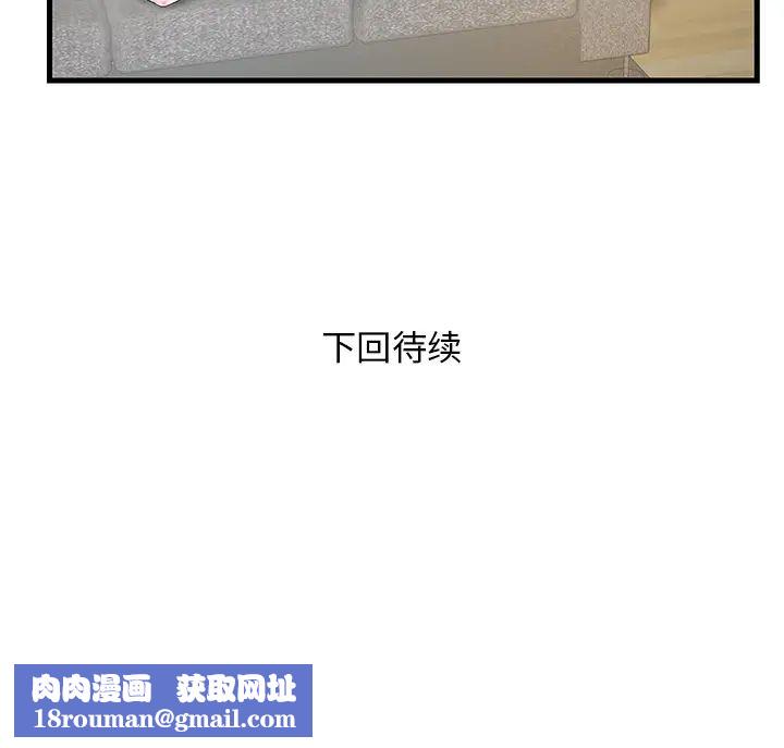 家中有個小姨子第1话