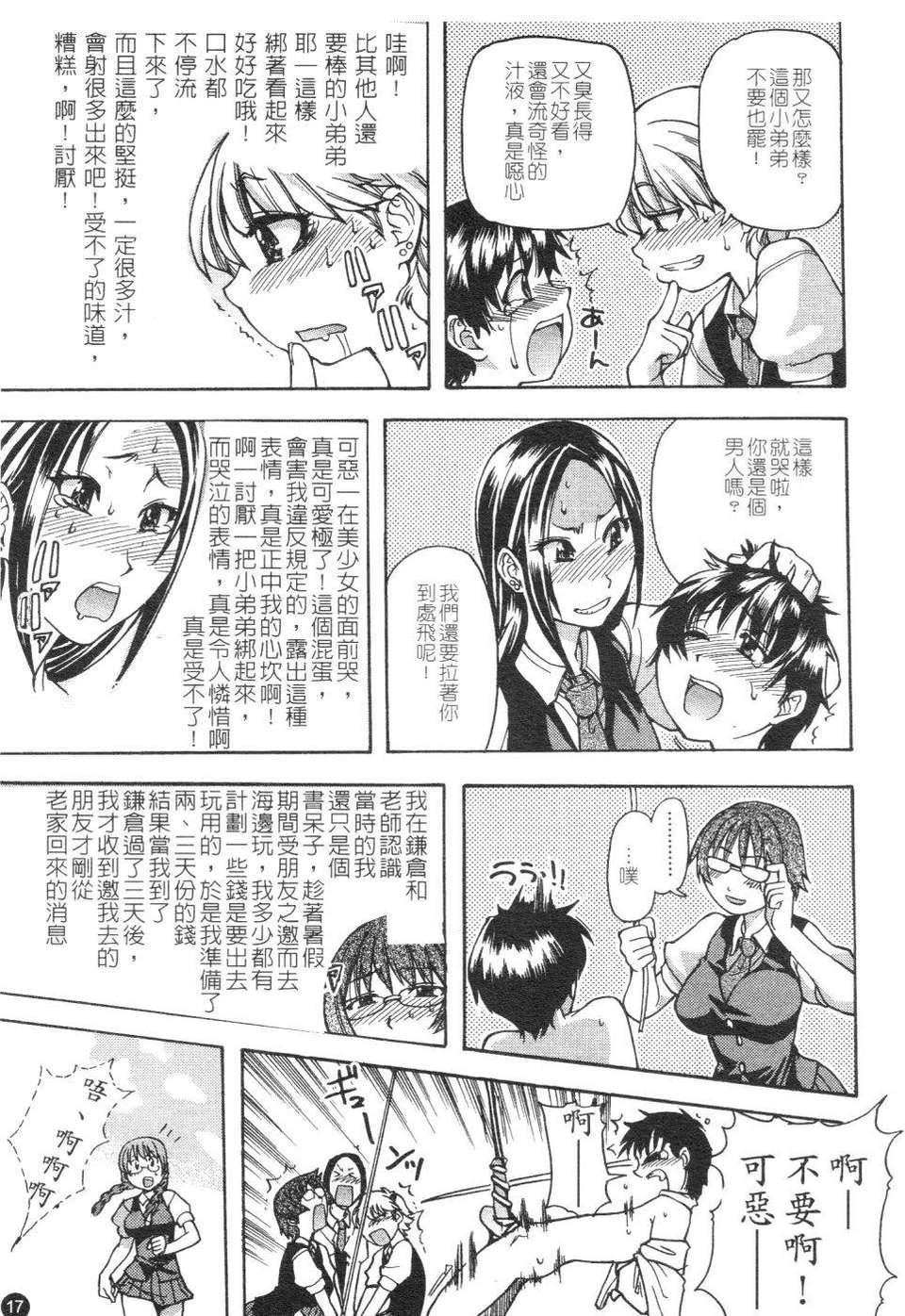 [师走の翁]精装追男姐[师走の翁]精装追男姐