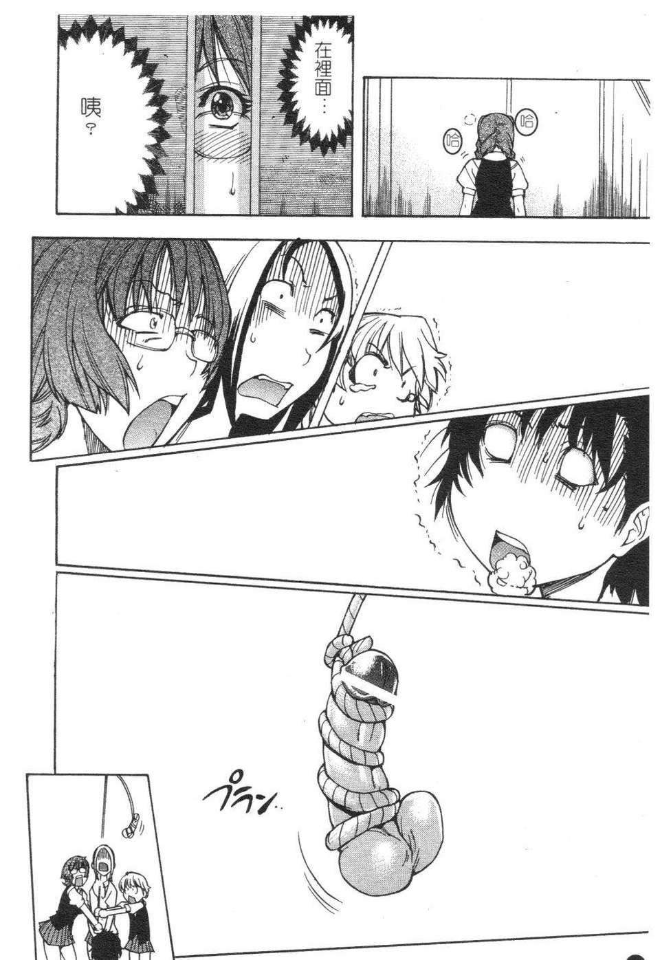 [師走の翁]精裝追男姐[師走の翁]精裝追男姐