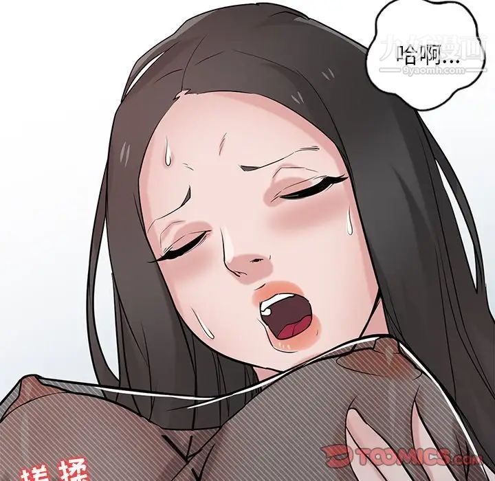 寄生姐妹第33话