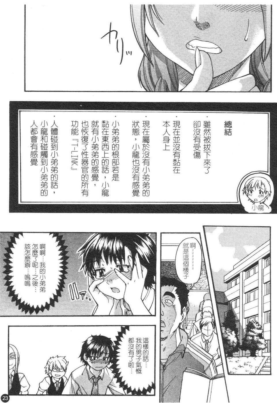 [师走の翁]精装追男姐[师走の翁]精装追男姐