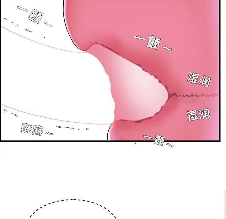 家中有個小姨子第2话