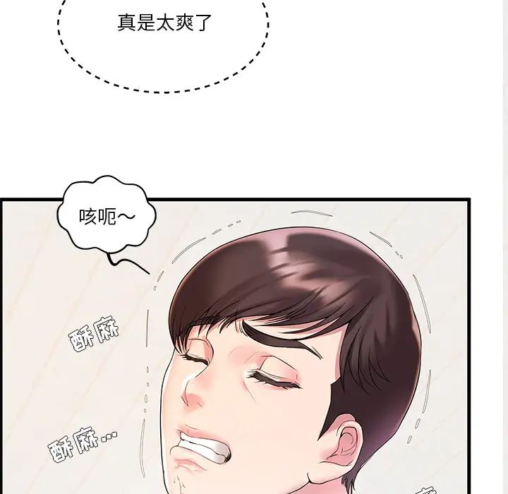 家中有個小姨子第2话