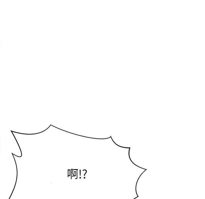 家中有个小姨子第2话