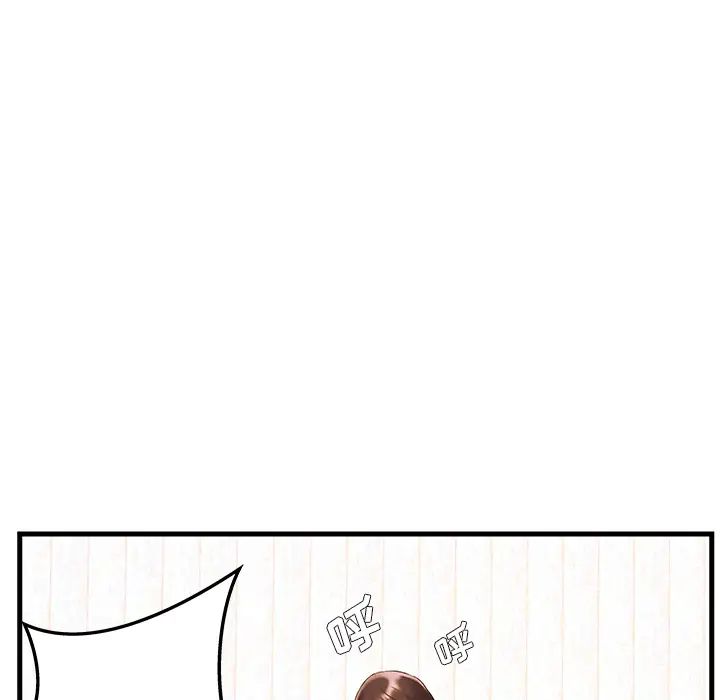 家中有个小姨子第2话