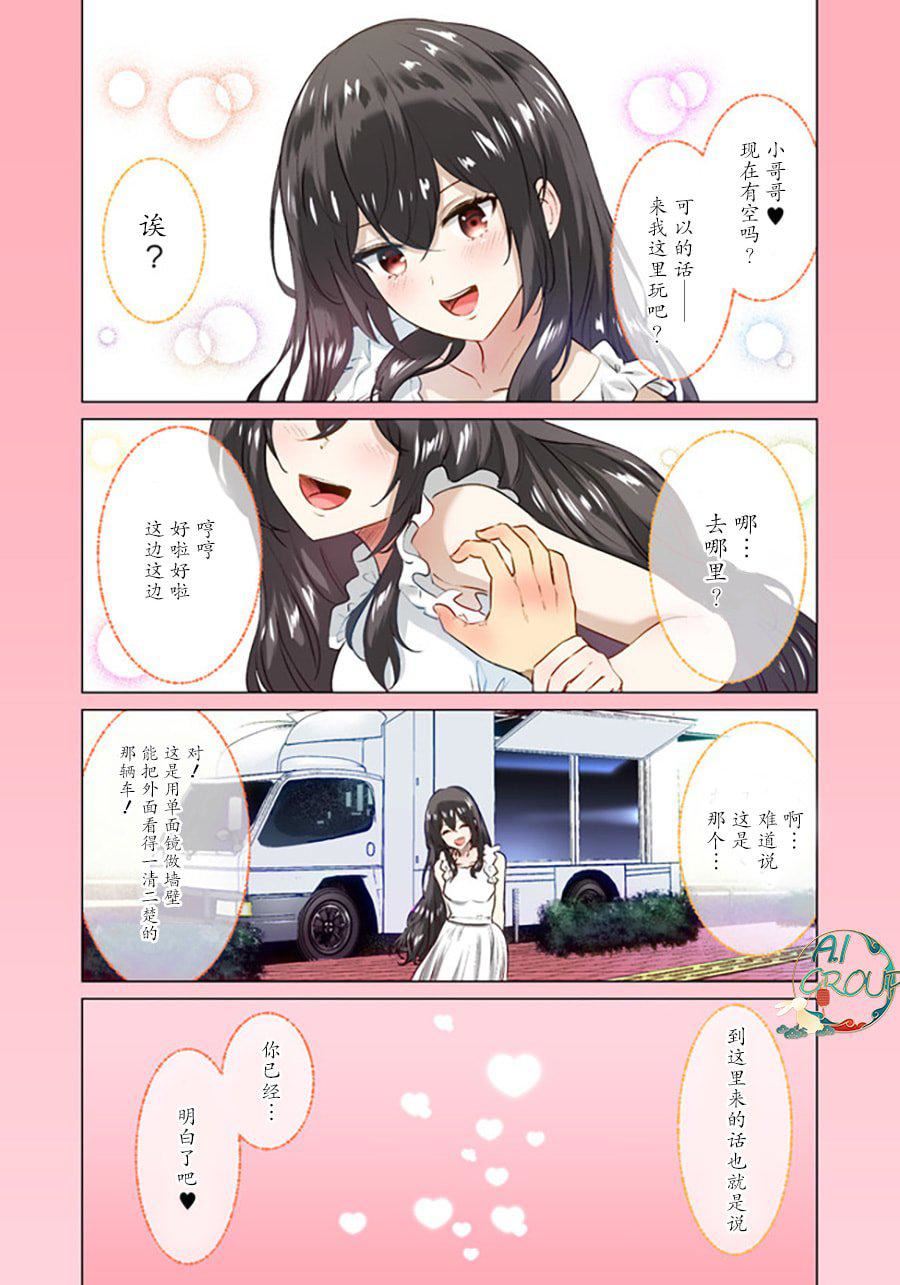 异世界男优第01话