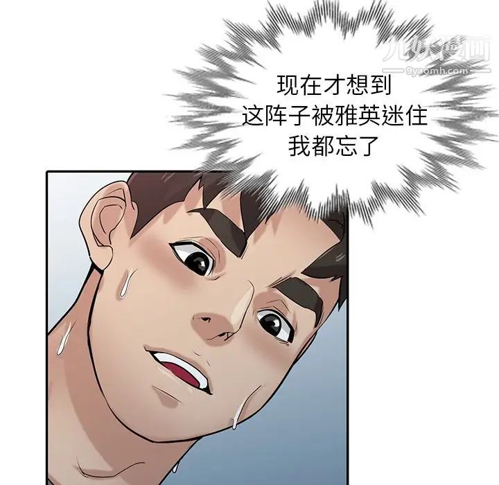 寄生姐妹第33话