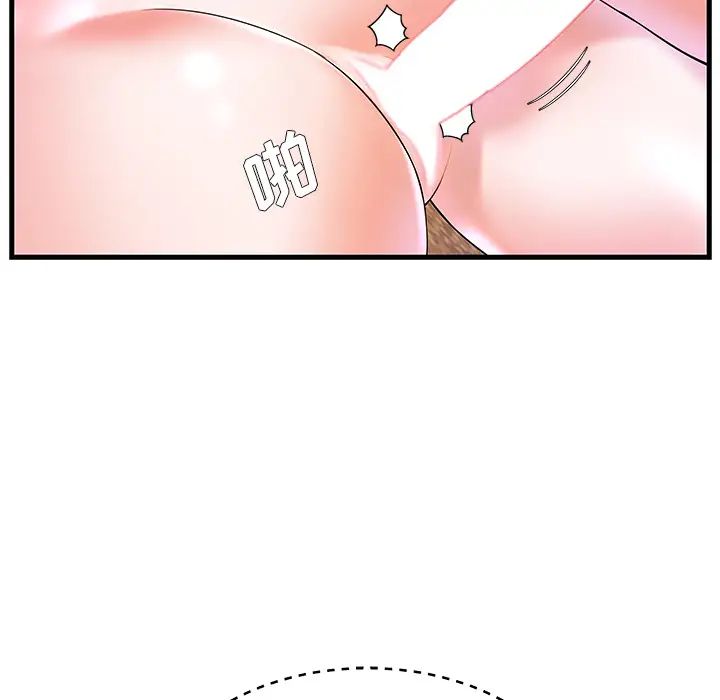 家中有个小姨子第2话