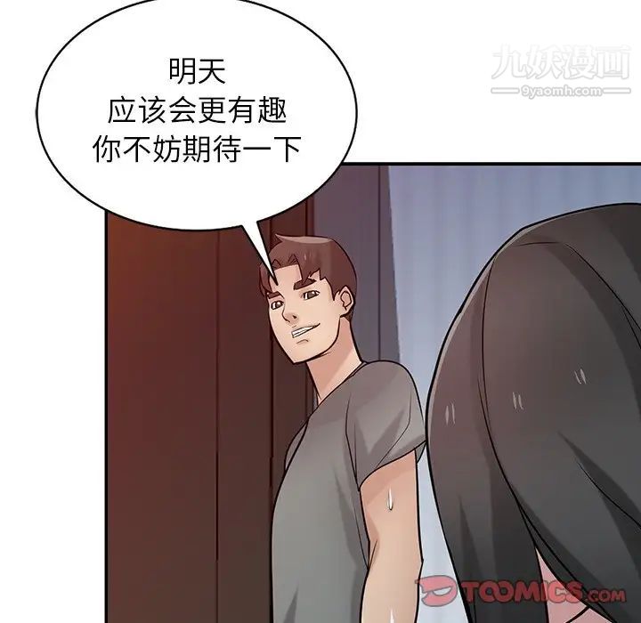 寄生姐妹第33话