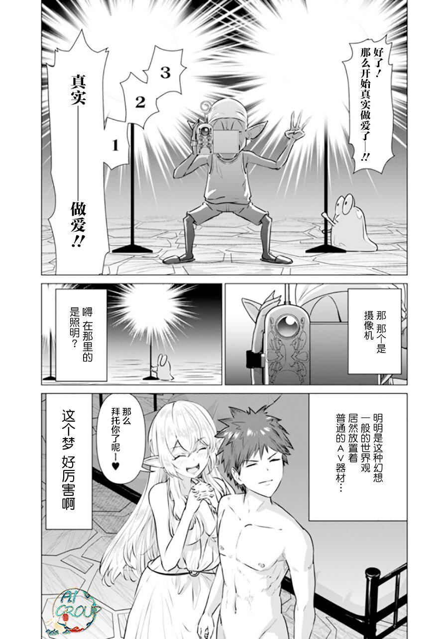 异世界男优第01话