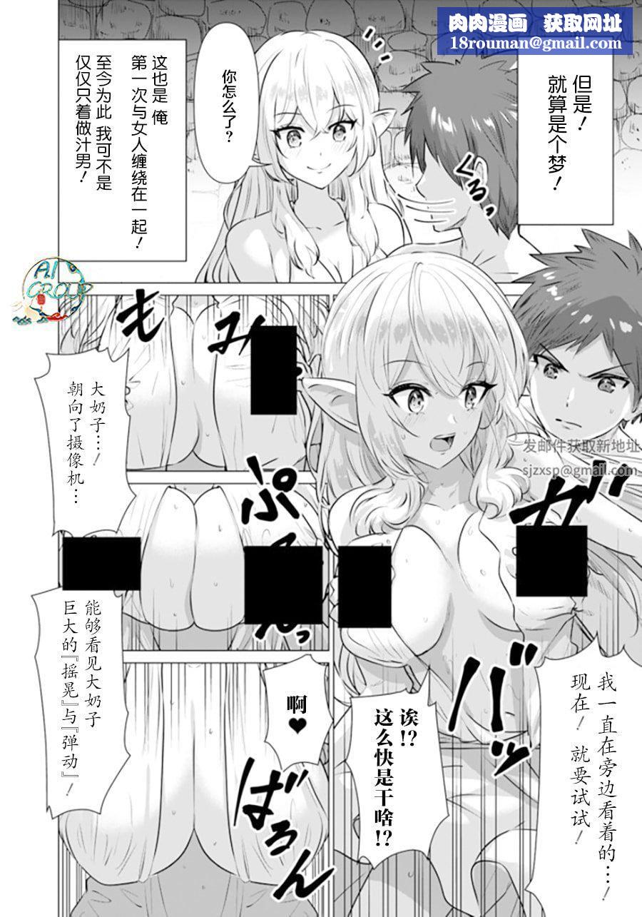 异世界男优第01话