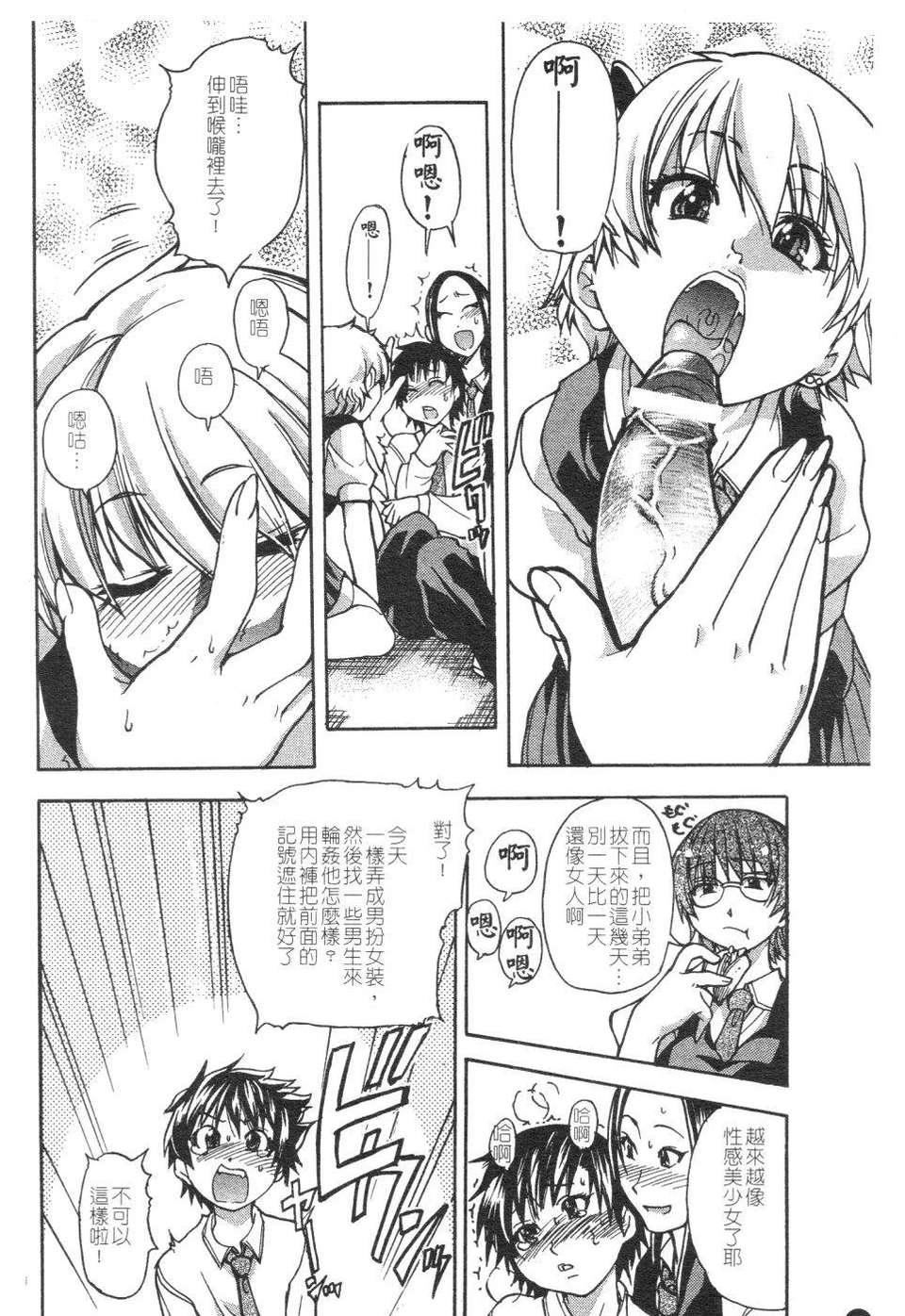 [师走の翁]精装追男姐[师走の翁]精装追男姐