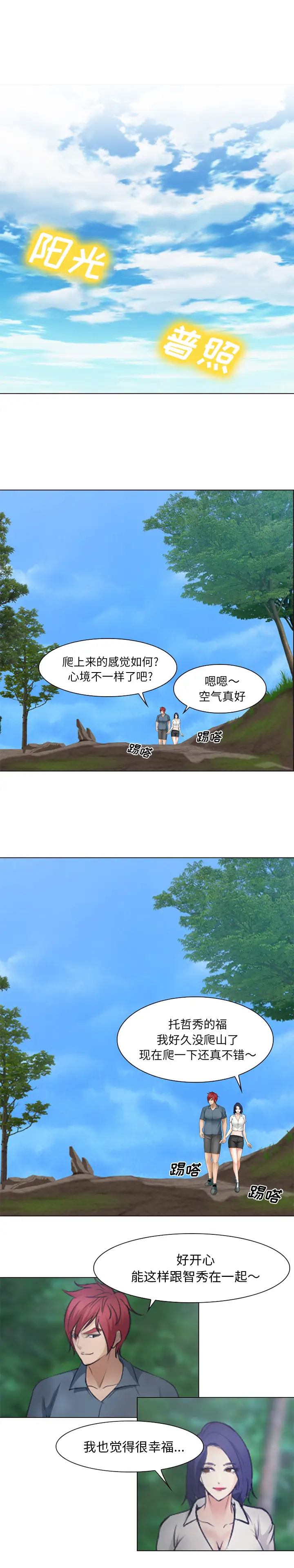 爱情契约第46话