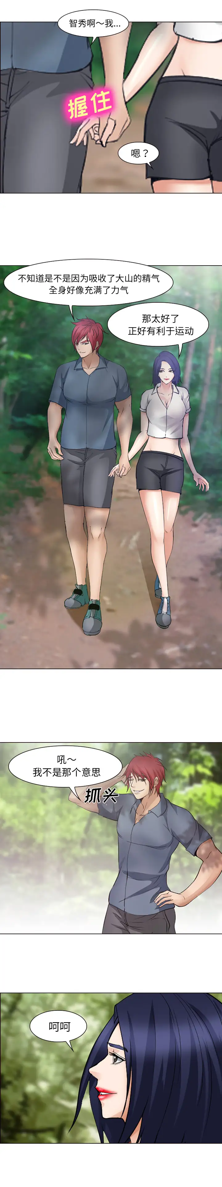 爱情契约第46话