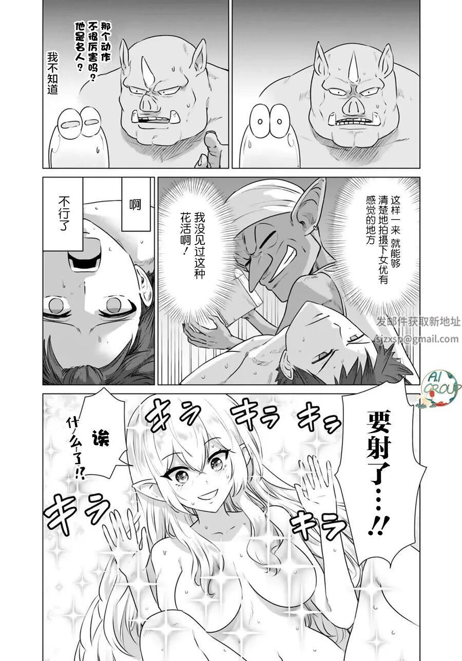 异世界男优第01话