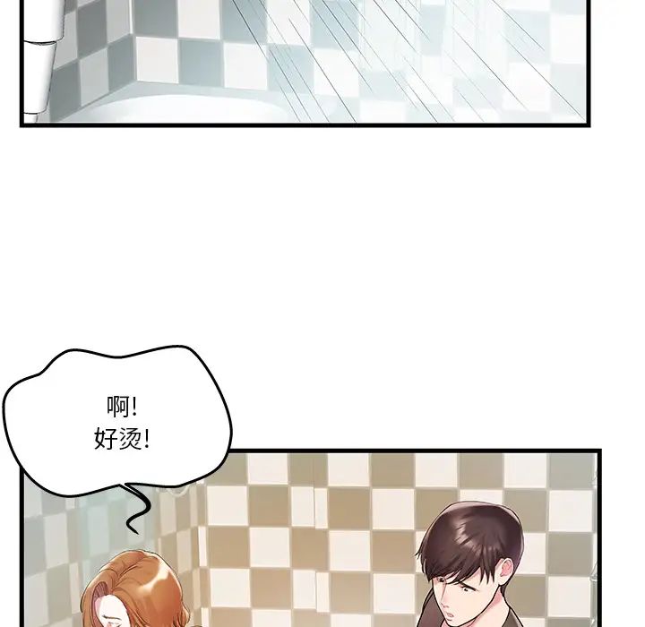 家中有個小姨子第2话