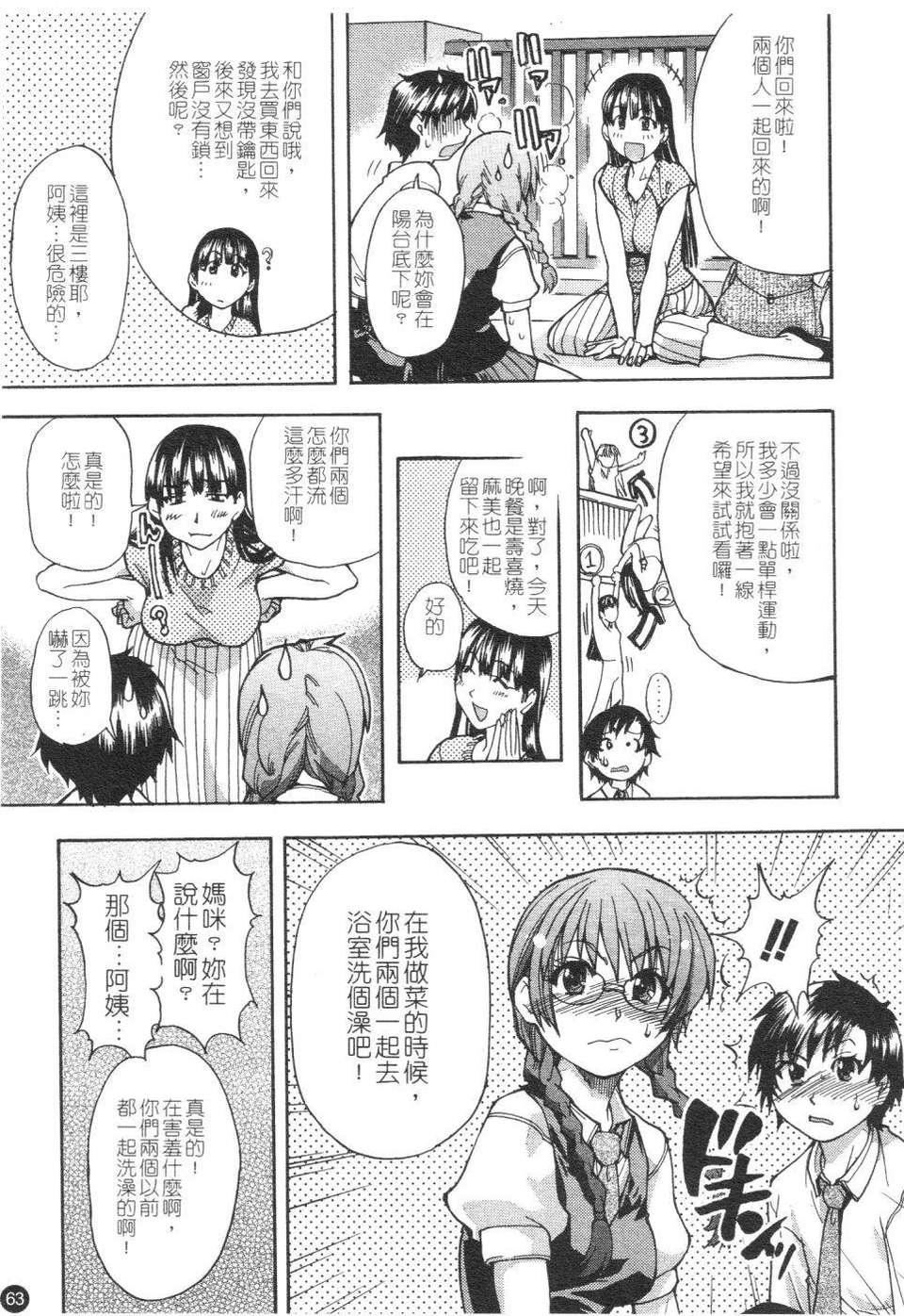 [师走の翁]精装追男姐[师走の翁]精装追男姐