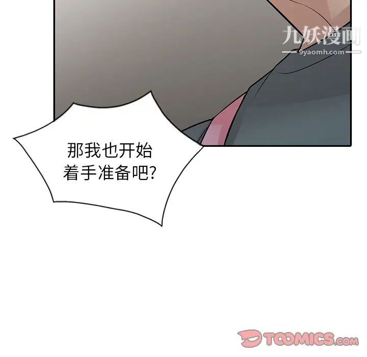 寄生姐妹第33话