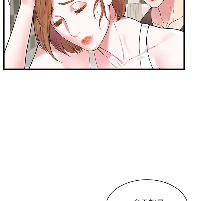 家中有个小姨子第2话