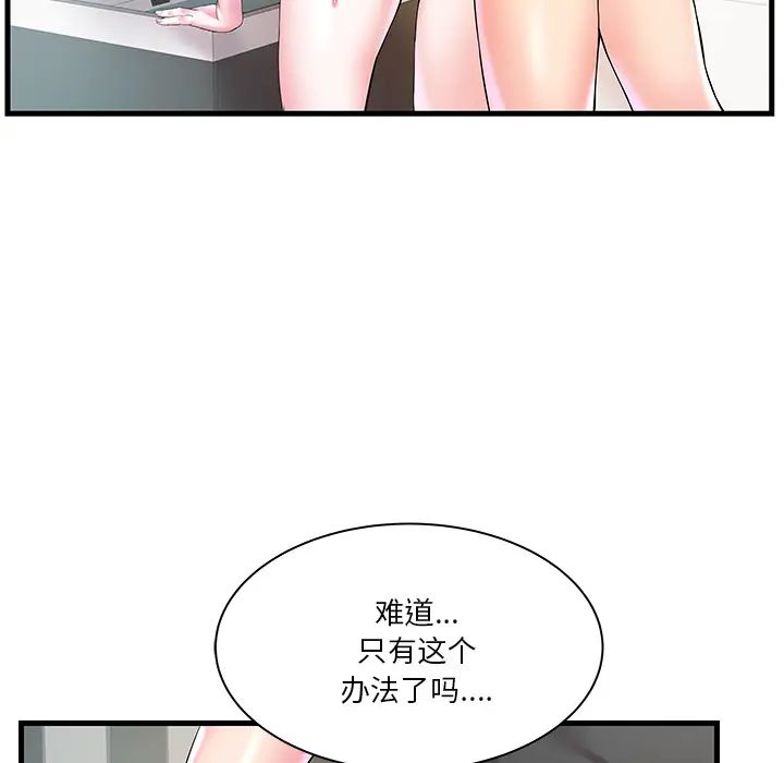 家中有个小姨子第2话